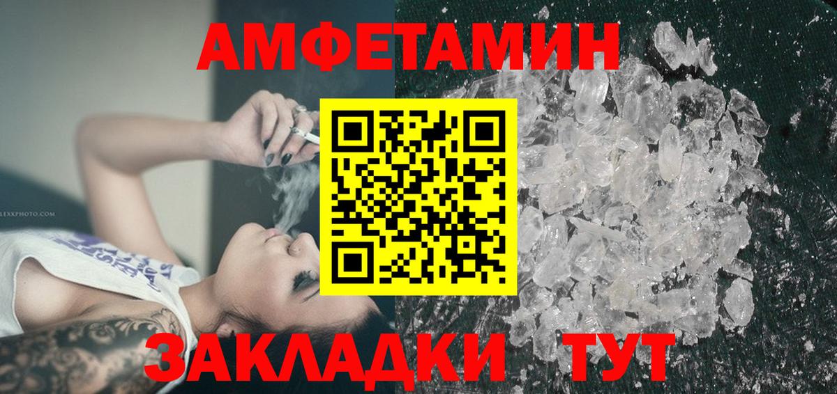 Amphetamine VHQ Кострома