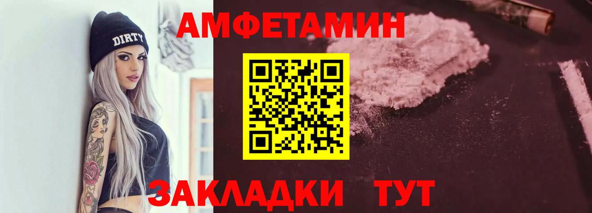 Кострома  Amphetamine Розовый  АМФ  Вход с VPN 
