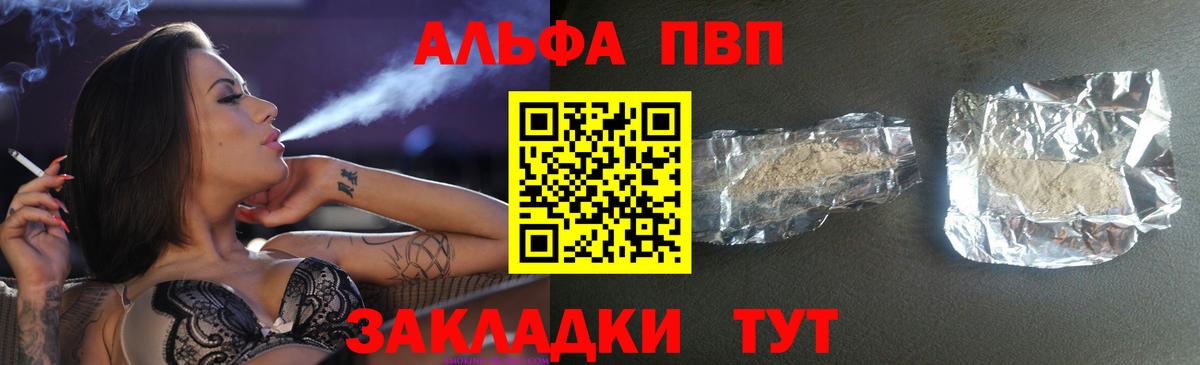 Кострома  Альфа ПВП Соль  А ПВП крисы CK  A-PVP  Вход с VPN  A-PVP кристаллы 