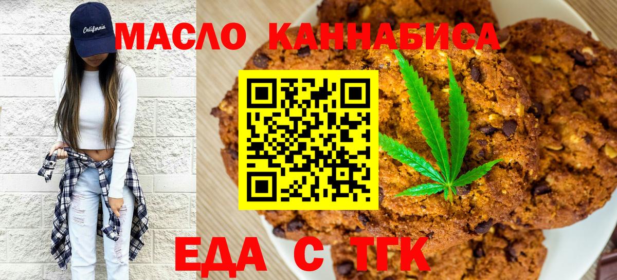 Еда ТГК марихуана  Вход с VPN  Кострома 