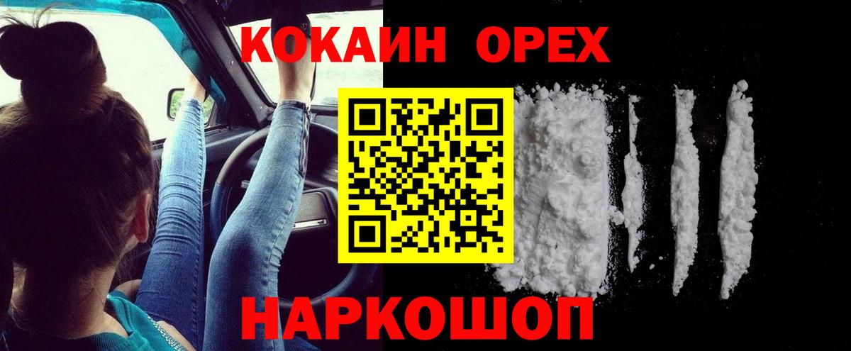 Cocaine Эквадор Кострома