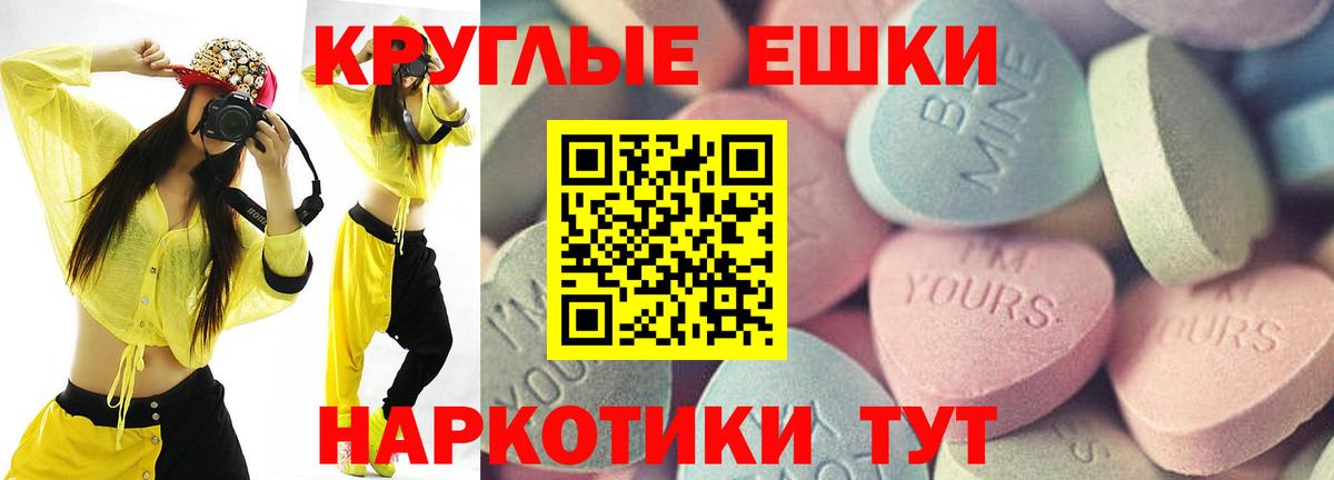 Ecstasy 300 mg  Вход с VPN  Экстази 250 мг  Экстази  Кострома 