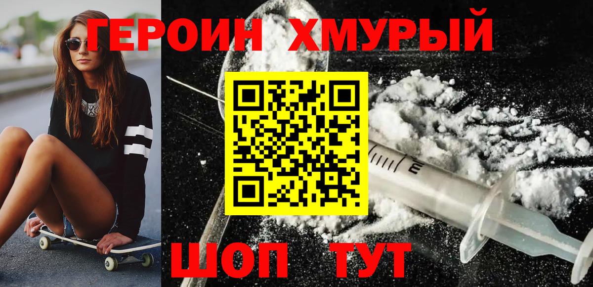 ГЕРОИН Афган Кострома