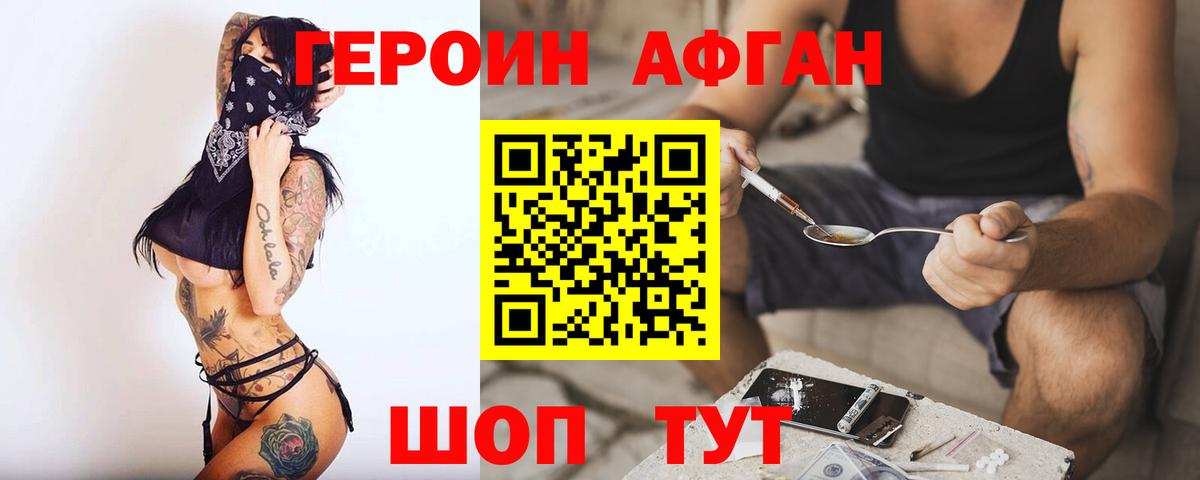 Героин Heroin  Вход с VPN  Кострома 