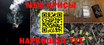 меф Канаш