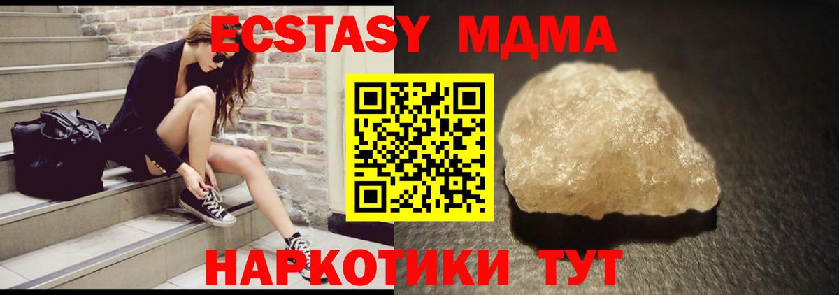 MDMA кристаллы  МДМА Molly  Кострома  Вход с VPN 