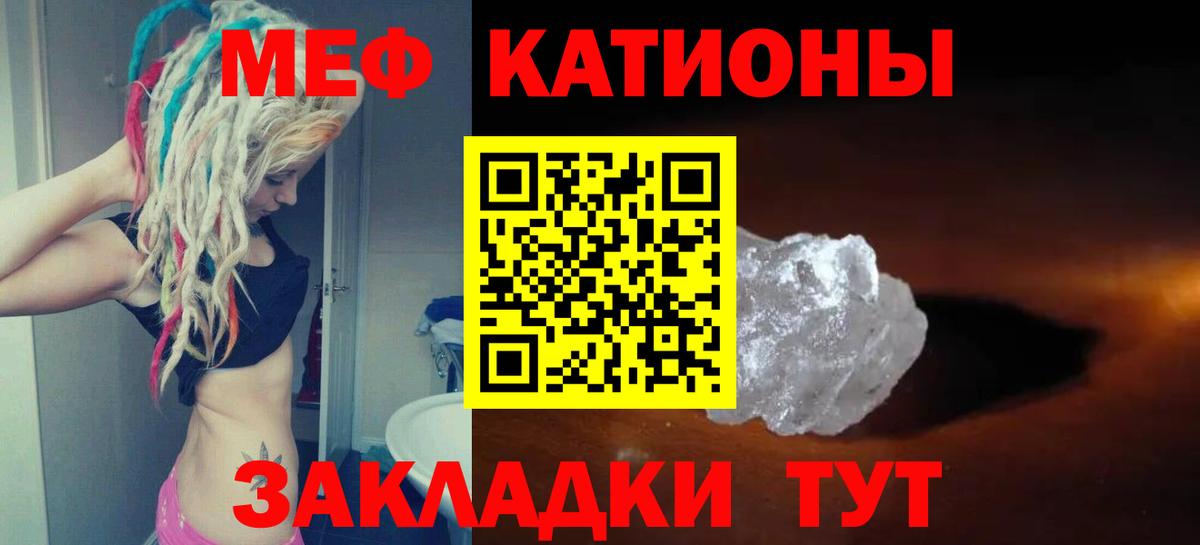 Меф мяу мяу Кострома