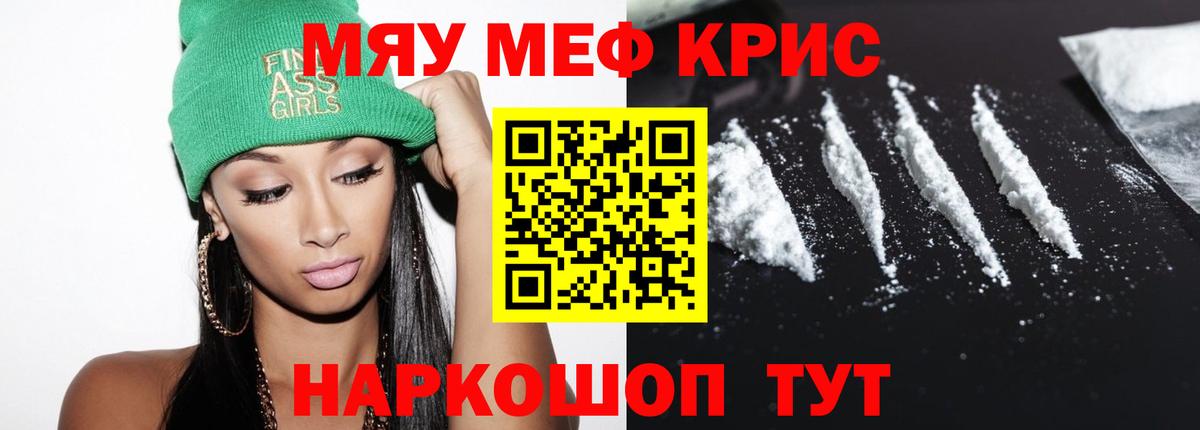 где купить наркоту  Вход с VPN  МЕФ мука  Кострома  МЯУ-МЯУ мяу мяу 