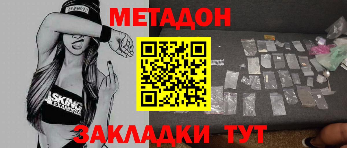 гидра зеркало  Вход с VPN  МЕТАДОН кристалл  Кострома  Метадон кристалл 