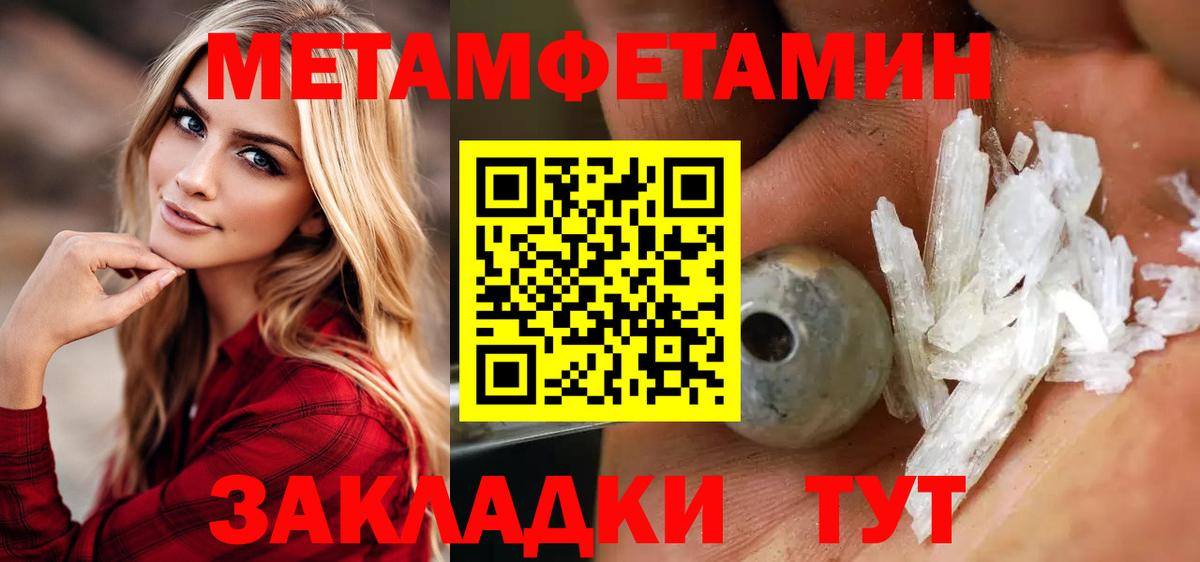 Метамфетамин  Метамфетамин Декстрометамфетамин 99.9%  Вход с VPN  Кострома  Метамфетамин Декстрометамфетамин 99.9% 